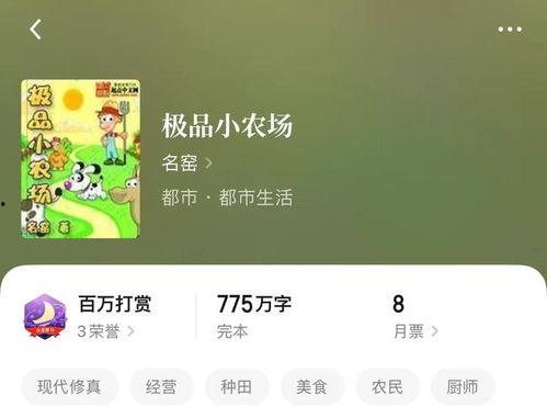 吃瓜小铺小说,揭秘娱乐圈背后的秘密与真相