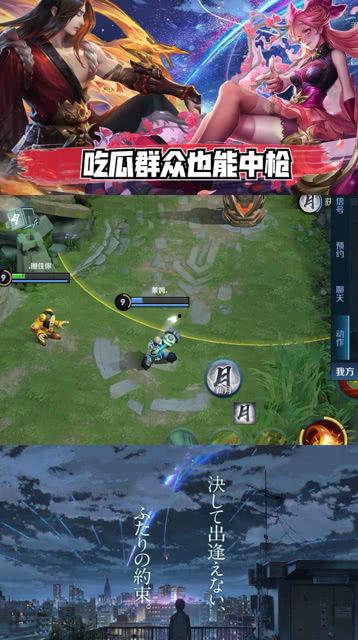 王者荣耀在线吃瓜,指尖战场上的吃瓜盛宴