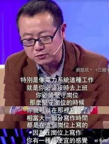 刘慈欣吃瓜视频,科幻大师的趣味瞬间